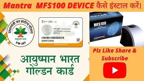 MANTRA BIO-METRIC DEVICE INSTALATION PROCESS#ayushmanbharat #cmup #pmmodi #pmjay #mantradevice