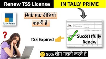 How to Renew TSS License | Tally Prime | Expired & Renew TSS License of Tally Prime