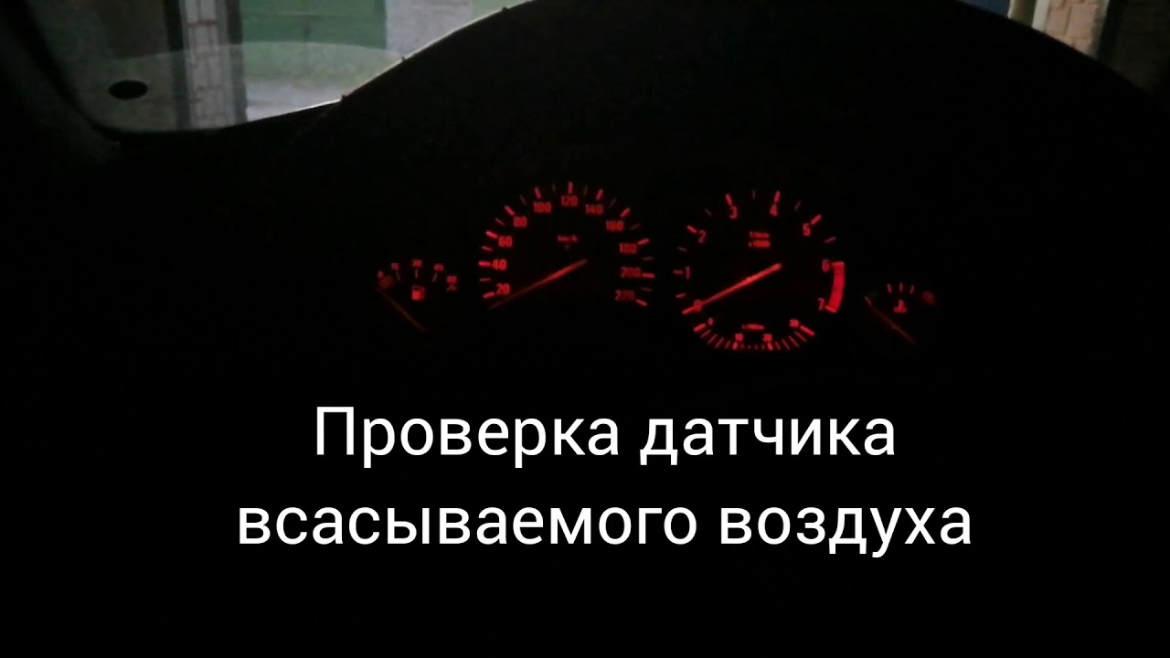 датчик наружной температуры E39