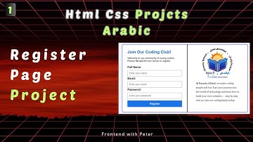 كيفية عمل صفحة تسجيل احترافية بـ HTML و CSS — تعليم بالعربي للمبتدئين