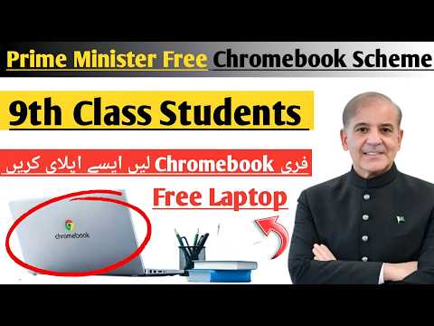 How To Apply For Prime Minister's Youth Chromebook Scheme 2026 For Students | Pm Chromebook Scheme 