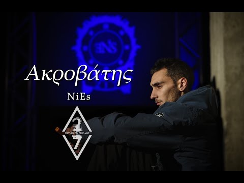 Ακροβάτης - NiEs