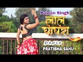          pawan singh pratibha sahu