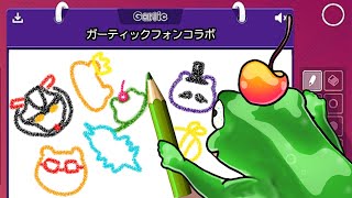【Gartic Phone】みんなでお絵描きコラボ！！！【コラボ配信】