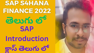 (తెలుగు)What is SAP?|SAP & ERP Introduction in Telugu|SAP FICO Tutorial| WHAT IS SAP TELUGU TUTORIAL