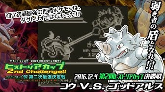 ポケモン初代 Youtube ポケモン初代 Youtube