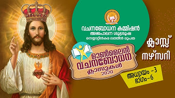 CATECHISM || CLASS NURSERY || CHAPTER 3 || PART 6 || 15-11-2020 || LATIN DIOCESE OF NEYYATTINKARA