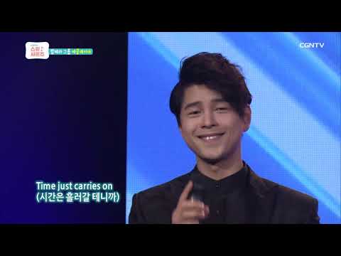 Brave 원곡 Josh Groban 에클레시아 김영우의 스윗사운즈