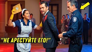 картинка: ЗА 10 СЕКУНД ДО АРЕСТА… ГОРНИЧНАЯ ПОКАЗАЛА ДОКАЗАТЕЛЬСТВО, КОТОРОЕ СПАСЛО МИЛЛИОНЕРА
