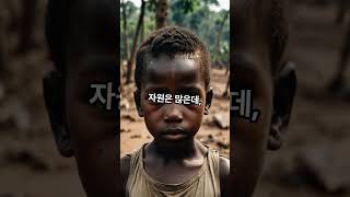 세계 가난한나라