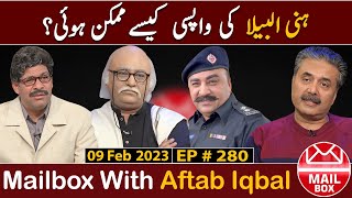 Mailbox with Aftab Iqbal | Honey Albela | 09 February 2023 | Fresh EP 280 | Aftabiyan