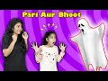 Pari Ke Ghar Aya Bhoot | Pari Aur Bhoot Ki Masti | Pari's Lifestyle