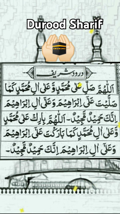 Allahhumma salli Ala Muhammad #egzonibrahimi #quranrecitation #trustonallah