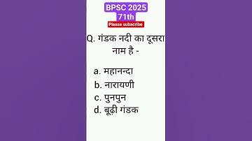 #bpsc71th #geography #pyq #trending #ssc #aspirantscurrentaffairs