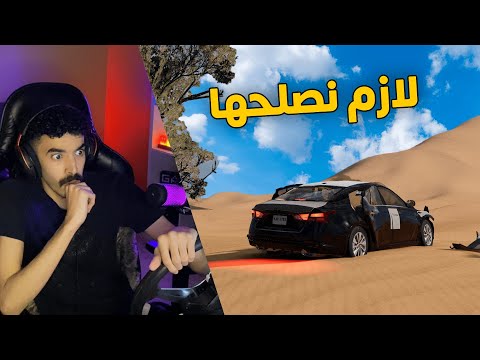 محاكي الحوادث راعي السطحة في مهمة انقاذ التيما 2024 مسروق وانقلب على الخط السريع