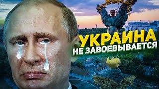 Путину не помогли ни крики, ни топание ногами