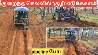 "Pipe line" போட குறைந்த செலவில் குழி எடுக்கலாம் | Trencher machine for pipeline