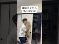 #shorts #幽霊