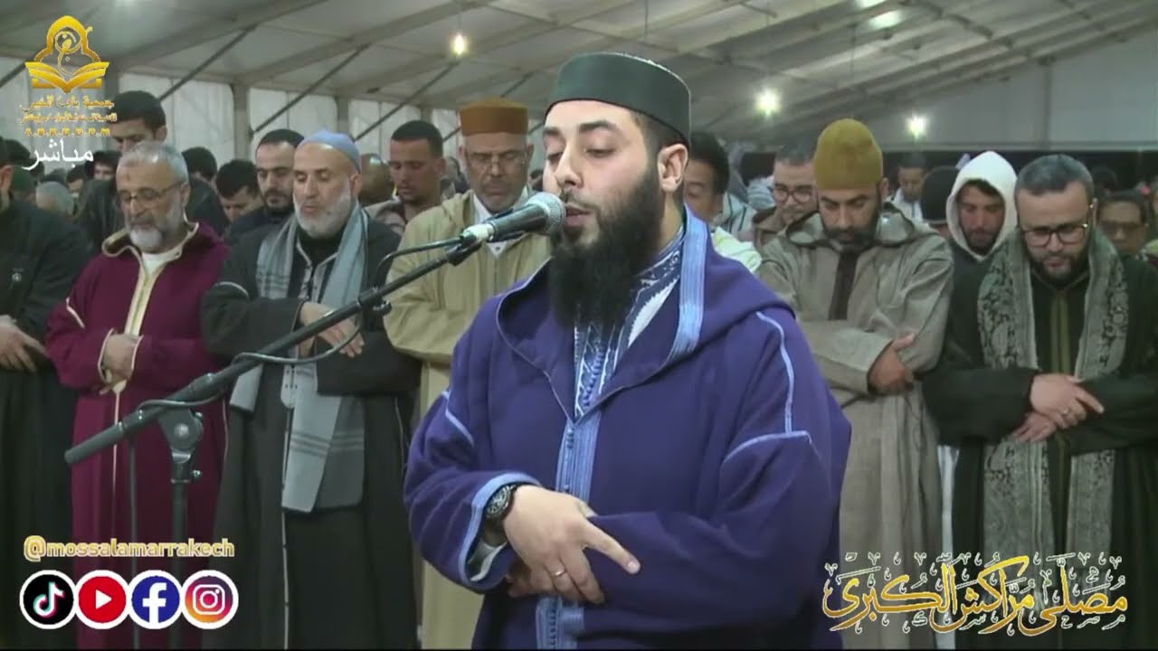 🔴 صلاة التراويح مباشر | القارئ محمد أمين أكعبور | مصلى مراكش الكبرى | الليلة 18 رمضان 2026
