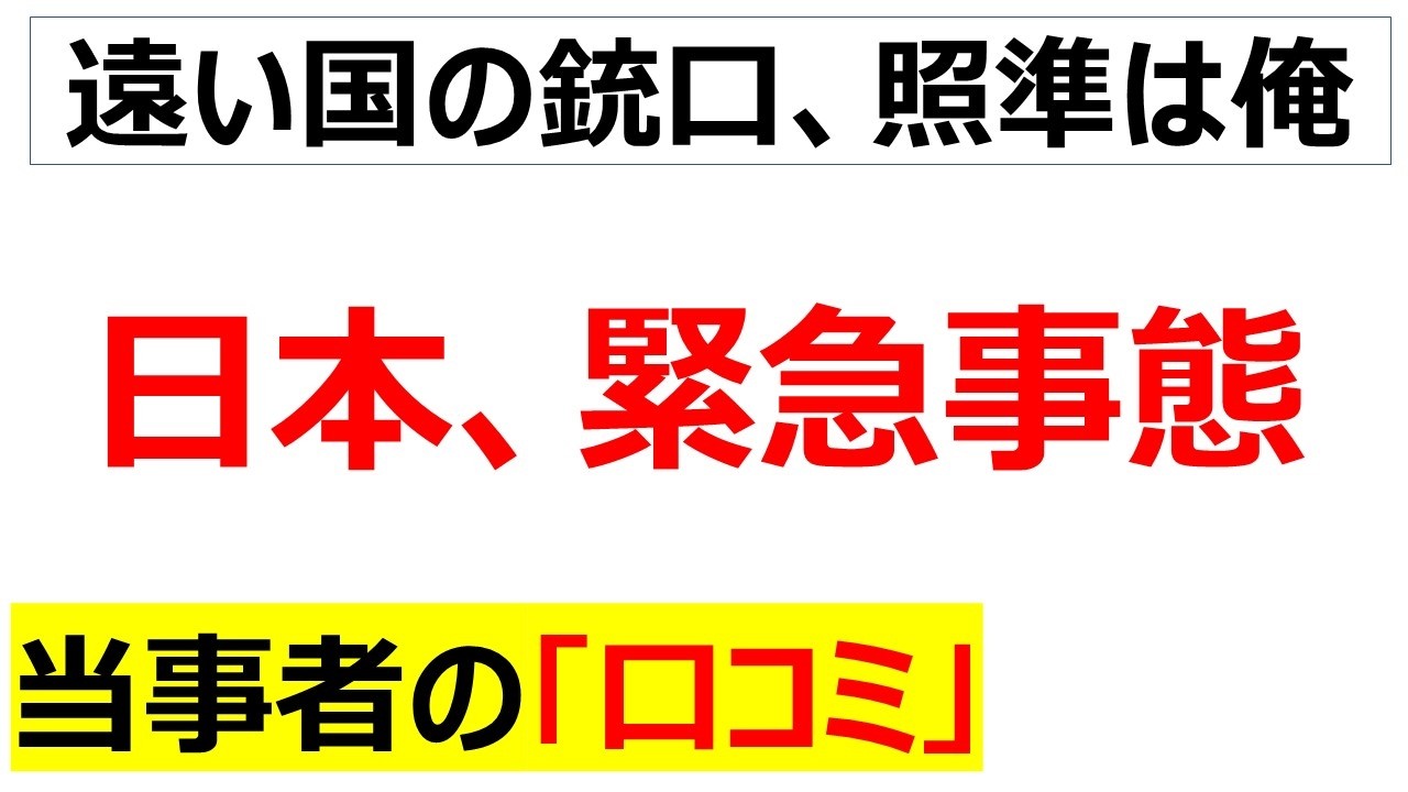 どうやって仕事すればいいんだよ・・・ナフサショックで「働く」という生活の根幹が破壊されつつある口コミを20件紹介します[ナフサ不足]