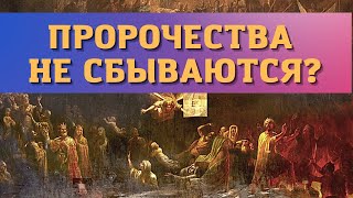 "Если бы мы только знали, что нас постигнет такая участь, то точно бы..." - старец Валентин Мордасов