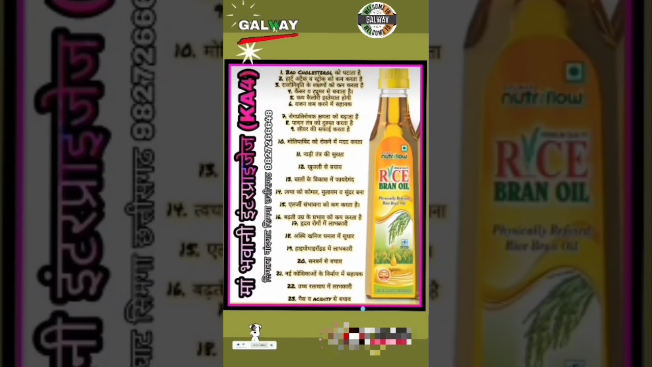 nutriflow rice bran oil