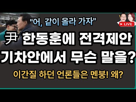 LIVE 1월 24일 따배라 따따부따 배승희 라이브쇼 