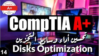 14- CompTIA A+ | Disk Optimization تحسين اداء الديسك screenshot 2