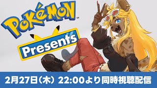 【雑談】ポケモンレンジャー新作こい！！！！【メスケモvtuber】