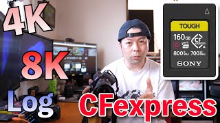 【カメラ】CFexpressカードを知る！SDカードとの違いとTypeの違いのお話！動画新時代を支える記録カード！