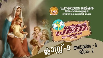 CATECHISM || CLASS 02 || CHAPTER 6 || PART 2 || 25-10-2020 || LATIN DIOCESE OF NEYYATTINKARA