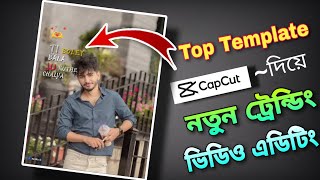 Shaky Shaky Viral Capcut Template | TikTok Video Editing Tutorial screenshot 2