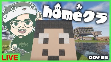 【homeクラ】10周年地図設計図出来たけどエグい