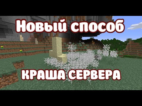 Видео: Minecraft сервер дээрх хоцролтыг хэрхэн арилгах