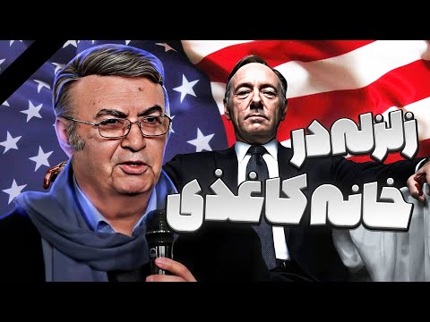 آخرین مصاحبه استاد ناصر طهماسب با فریدون جیرانی خاطرات خانه کاغذی ویران شد