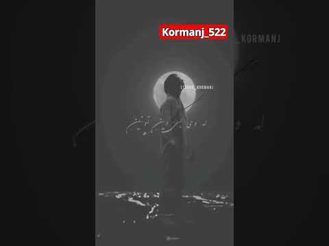 آهنگ کرمانجی غمگین خراسان کرمانج اکسپلور تهران دختر آهنگ عکاسی عروسی مشهد غمگین حال بد