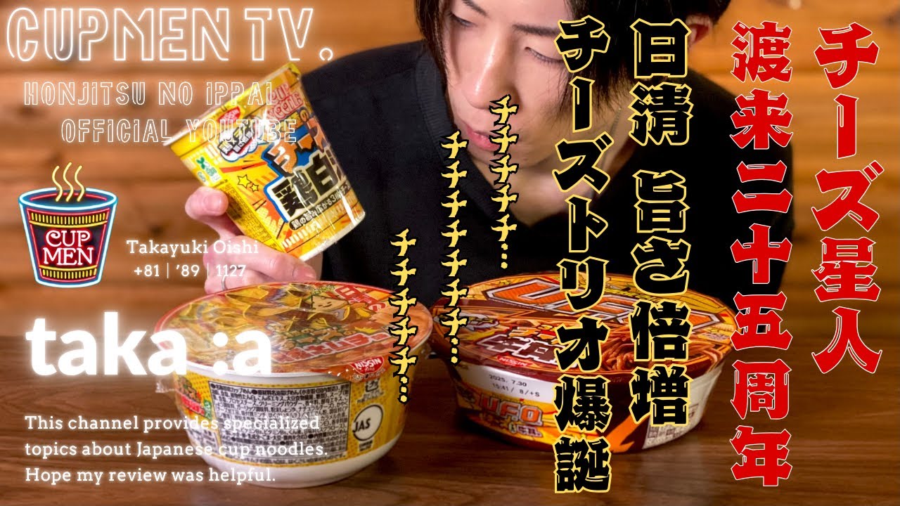 最新カップ麺【今週の新商品】明星の伝説「ショートケーキ味の一平