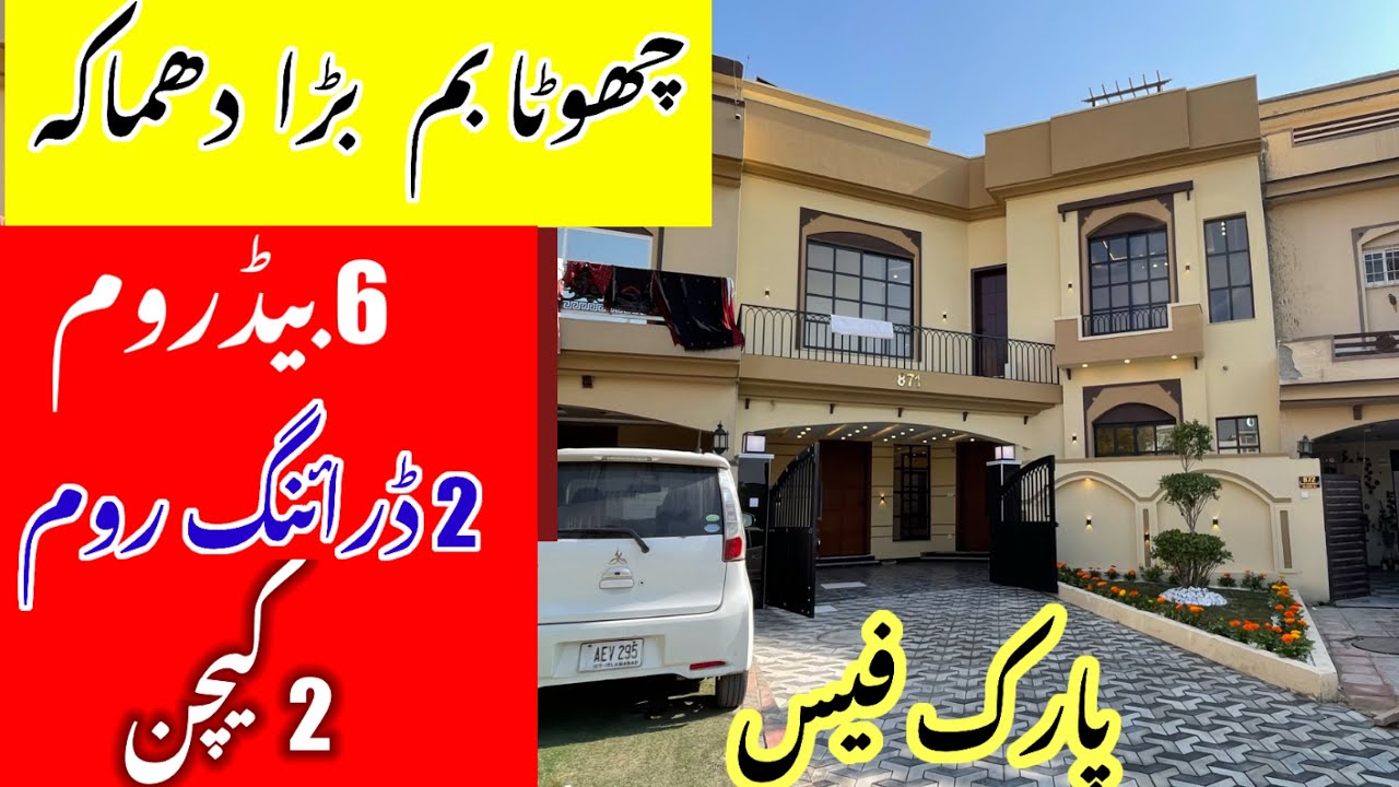Brand New 10 Marla Park Facing House For Sale in Bahria Town Rawalpindi-Islamabad! 