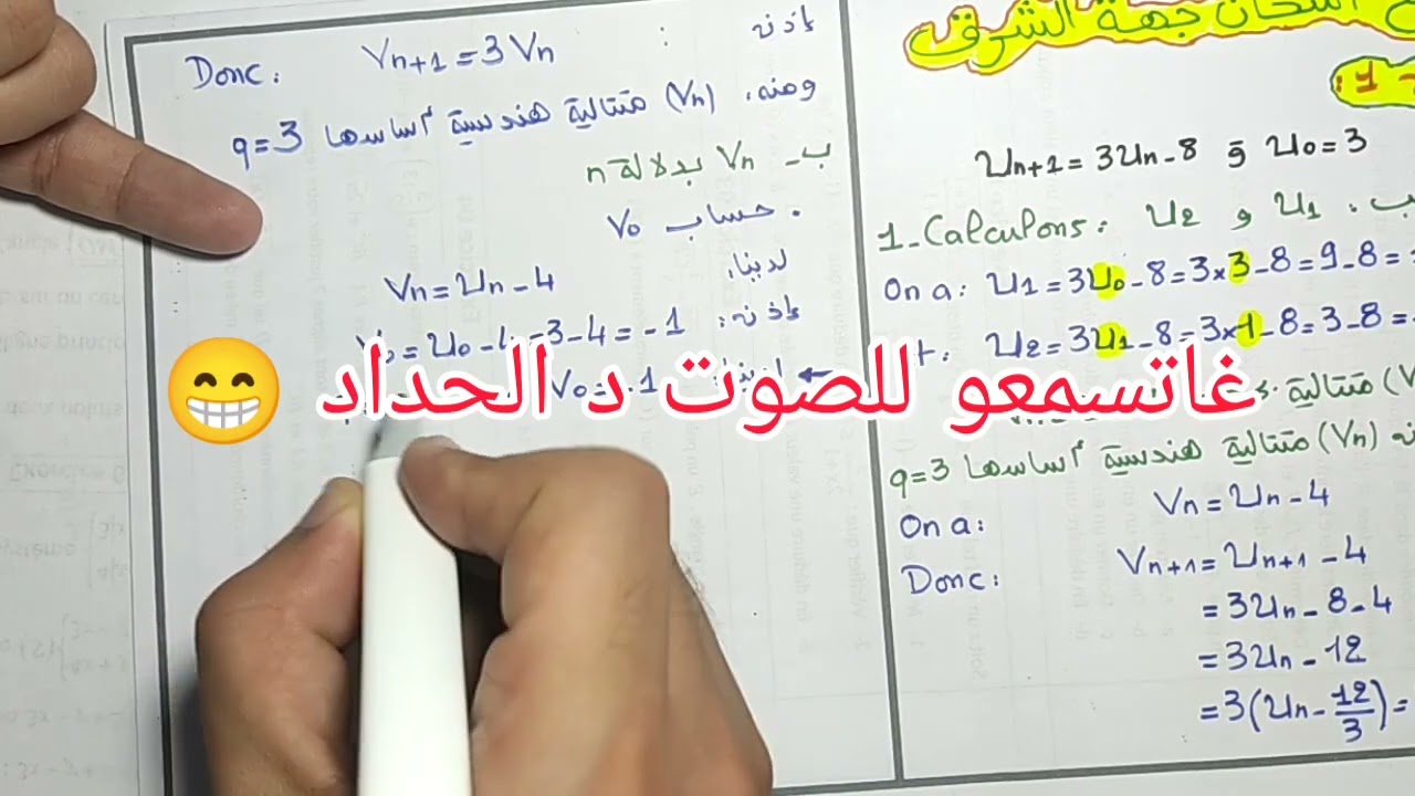 🏵️ تصحيح امتحان جهة الشرق 2021 الدورة العادية