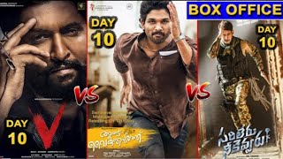 V Movie Vs Sarileru Neekevvaru Vs Ala Vaikuntapuramlo Box Office Collection, Allu Arjun,Hindi Dubbed