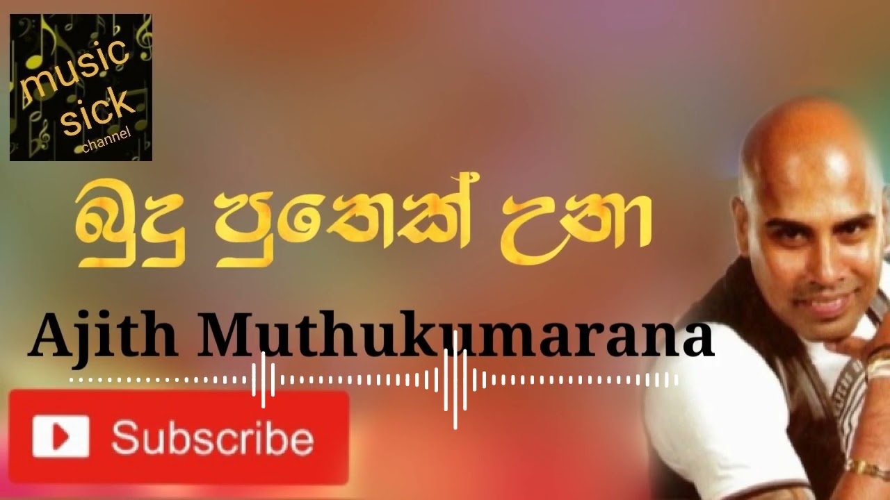 Budu Puthek Una  Sinhala Song  Ajith Muthukumarana