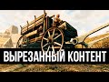 Skyrim - Вырезанные Фразы Возчика, Из Скайрим.