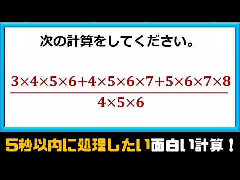 Entrance Exam Calculation Can You Answer Within 5 Seconds Interesting Calculation Good Question Youtube