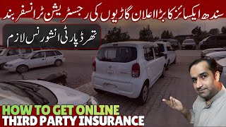 Sindh Excise New Law For Vehicle 🚗 Registration, Transfer & Token Tax Third Party Insurance