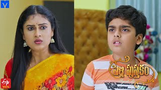 Pelli Pusthakam Serial Promo - 25th April 2024 - Mon to Sat at 1:30 PM in #EtvTelugu - Mallemalatv by mallemalatv 60,269 views 4 days ago 43 seconds