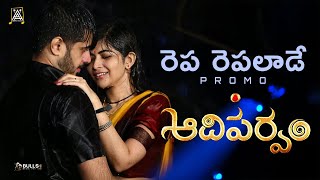 Repa Repa Lade Song Promo Aadiparvam Srijita Ghosh Venkat Kiran Madhav Saiba Sunrays