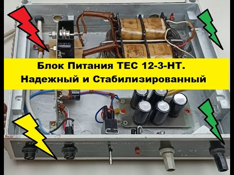 Великолепный Блок питания Лен 12 вольт 3 ампера. - YouTube