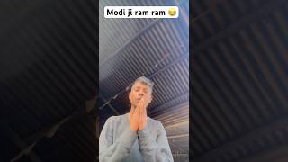 #funny #comedy #aaryankelvinvideo modi ji ram ram 😂😂😂😂 #aaryankelvinblog