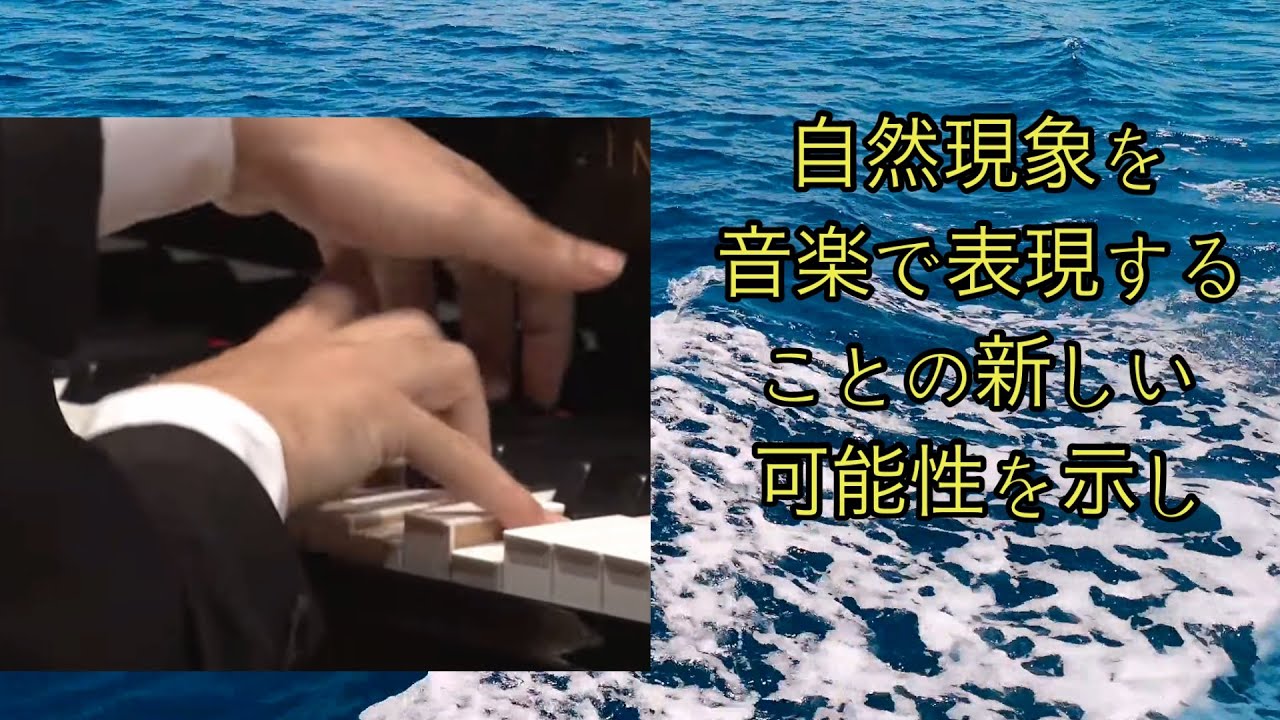Nobuyuki Tsujii /Ravel-Jeux d'eau水の戯れNovember 2017, Suntory