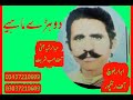 Abdul rasheed bhatti of amb shareef old song purrani yadain